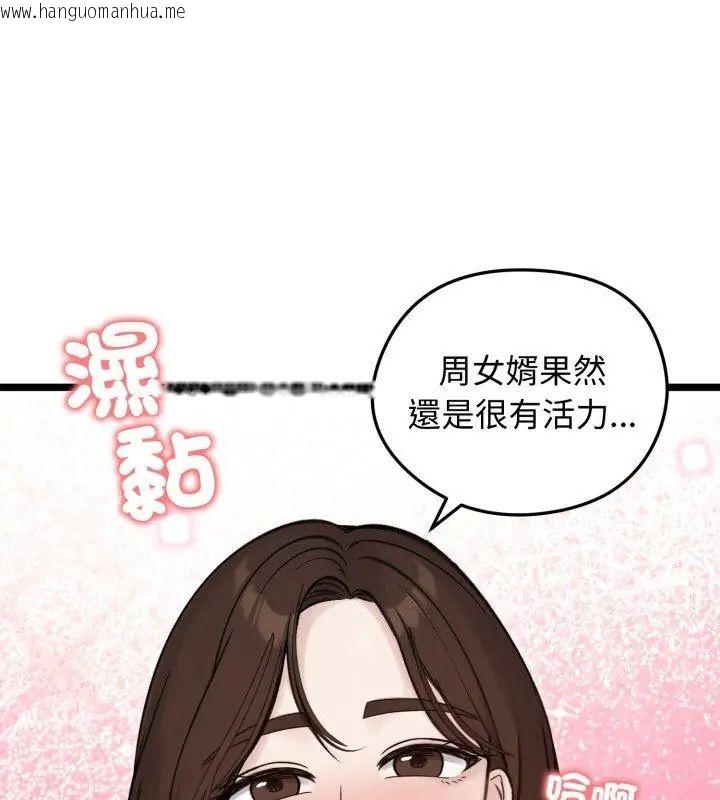 韩国漫画老婆卷款潜逃后韩漫_老婆卷款潜逃后-第66话在线免费阅读-韩国漫画-第96张图片