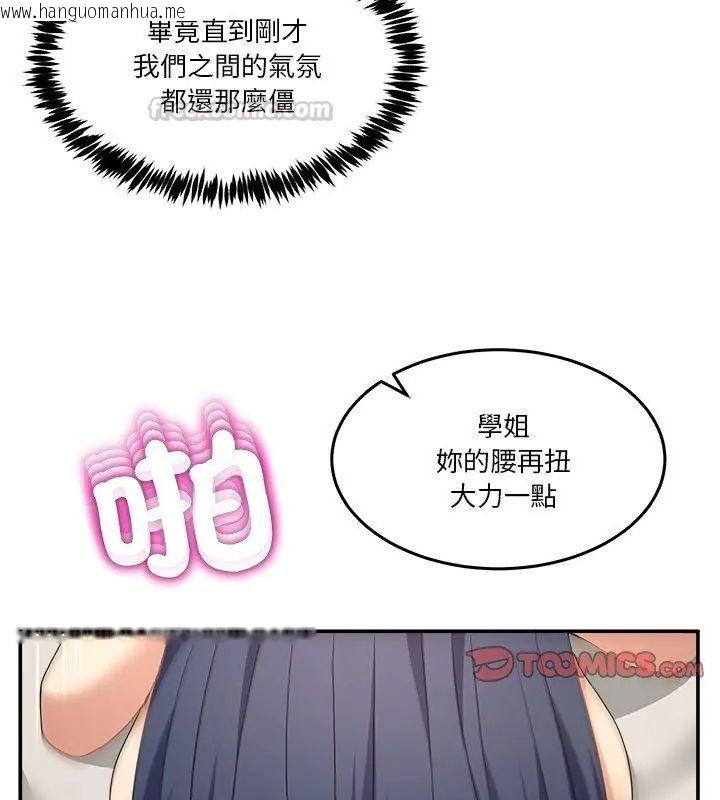 韩国漫画男人止步韩漫_男人止步-第63话在线免费阅读-韩国漫画-第75张图片