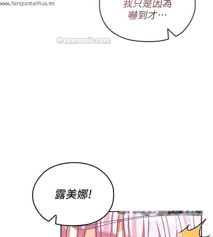 韩国漫画魔法少女露美娜韩漫_魔法少女露美娜-第11话-公然高潮的露美娜在线免费阅读-韩国漫画-第90张图片