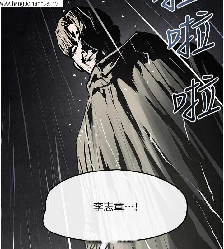 韩国漫画欲海交锋韩漫_欲海交锋-第99话-苦命鸳鸯的危机在线免费阅读-韩国漫画-第141张图片