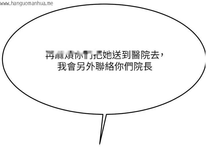 韩国漫画顶加套房的春天韩漫_顶加套房的春天-第74话-这回合以智力取胜在线免费阅读-韩国漫画-第74张图片
