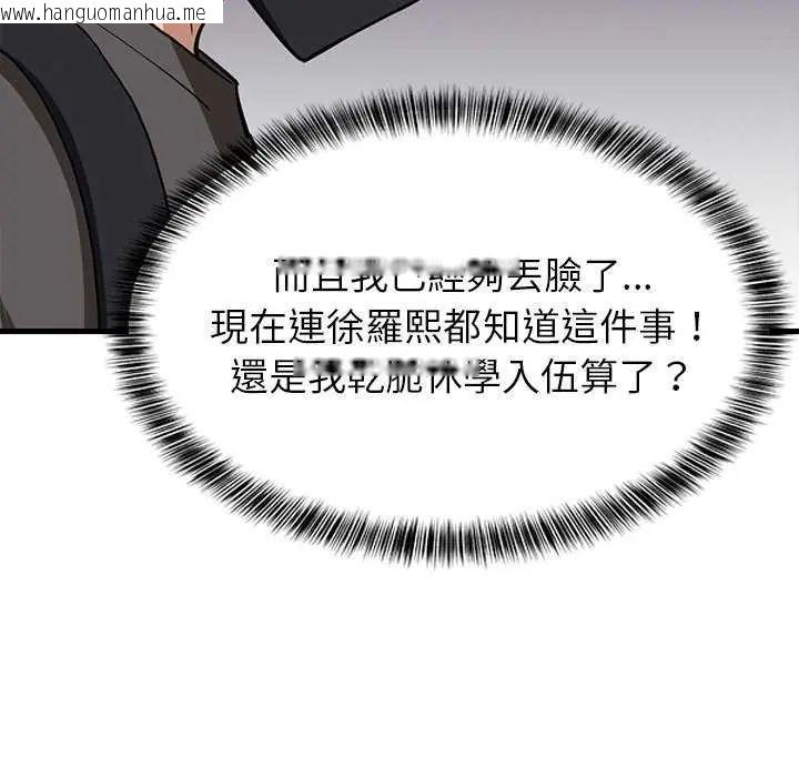 韩国漫画难缠姐妹偏要和我同居/家教住我家韩漫_难缠姐妹偏要和我同居/家教住我家-第102话在线免费阅读-韩国漫画-第38张图片