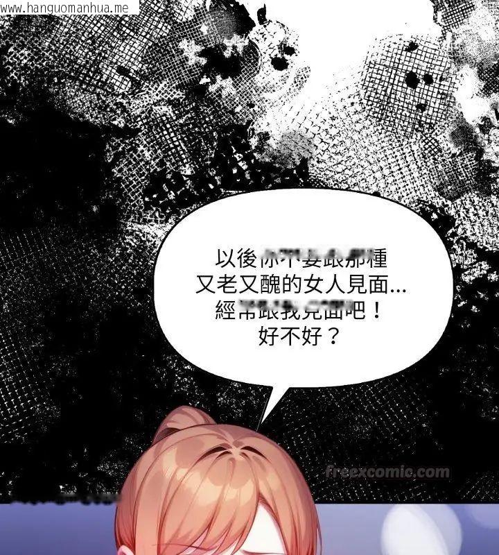 韩国漫画迟来的叛逆韩漫_迟来的叛逆-第11话在线免费阅读-韩国漫画-第60张图片