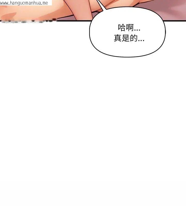 韩国漫画迟来的叛逆韩漫_迟来的叛逆-第11话在线免费阅读-韩国漫画-第126张图片