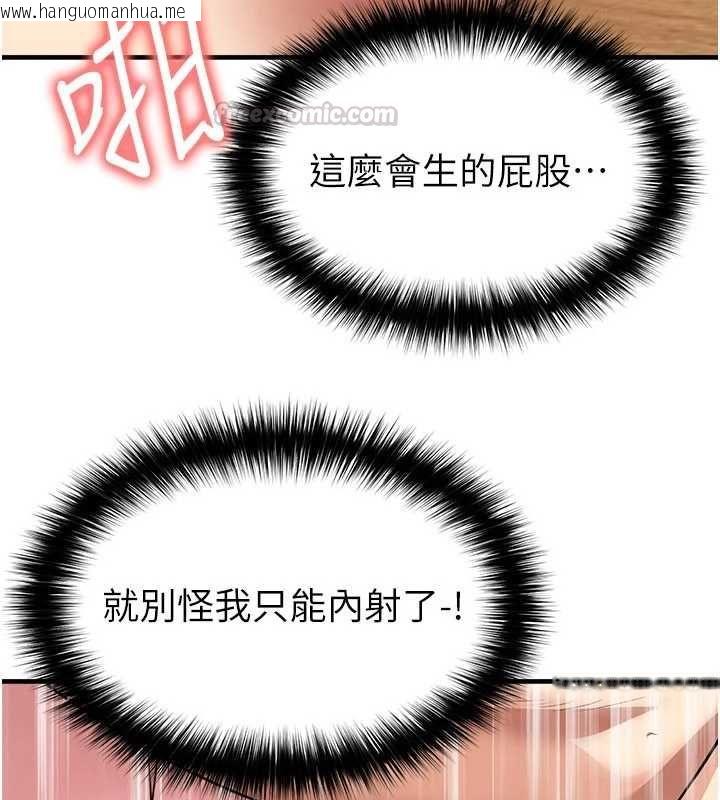 韩国漫画足球型男脱单指南韩漫_足球型男脱单指南-第71话-清纯女友的色情服务在线免费阅读-韩国漫画-第150张图片