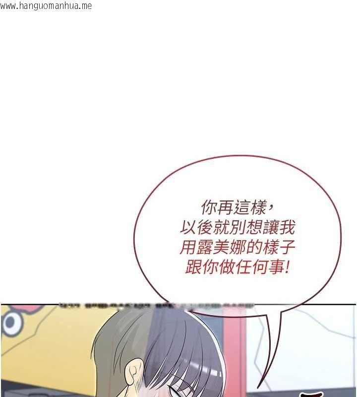 韩国漫画魔法少女露美娜韩漫_魔法少女露美娜-第11话-公然高潮的露美娜在线免费阅读-韩国漫画-第85张图片