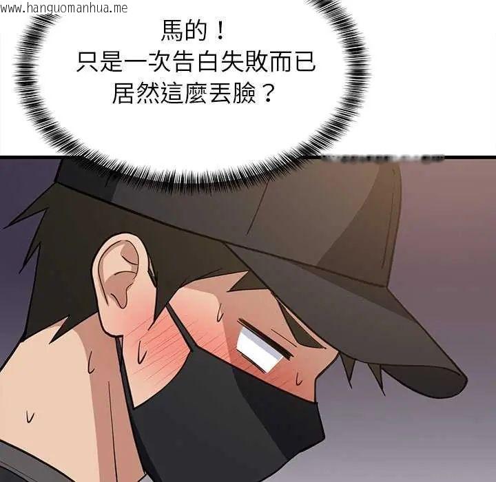 韩国漫画难缠姐妹偏要和我同居/家教住我家韩漫_难缠姐妹偏要和我同居/家教住我家-第102话在线免费阅读-韩国漫画-第37张图片