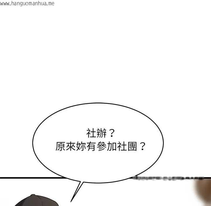 韩国漫画难缠姐妹偏要和我同居/家教住我家韩漫_难缠姐妹偏要和我同居/家教住我家-第102话在线免费阅读-韩国漫画-第76张图片