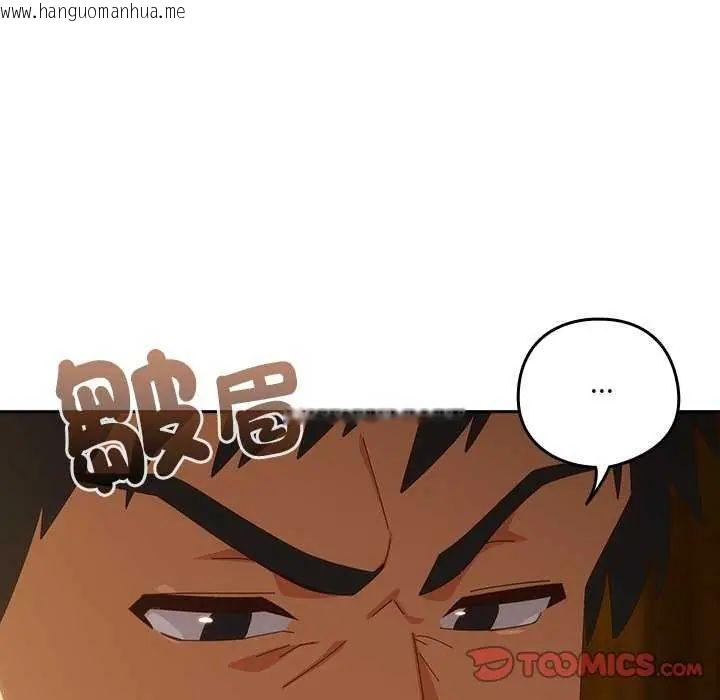 韩国漫画与众不同的兄妹/我家的掌上明珠韩漫_与众不同的兄妹/我家的掌上明珠-第54话在线免费阅读-韩国漫画-第12张图片