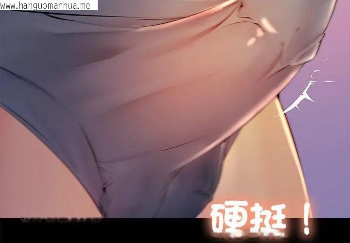 韩国漫画难解的三角关系韩漫_难解的三角关系-第26话在线免费阅读-韩国漫画-第86张图片