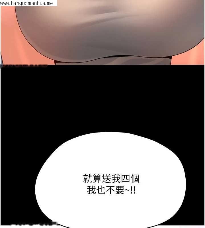 韩国漫画幼惑韩漫_幼惑-第36话-有本事四个一起上!在线免费阅读-韩国漫画-第76张图片