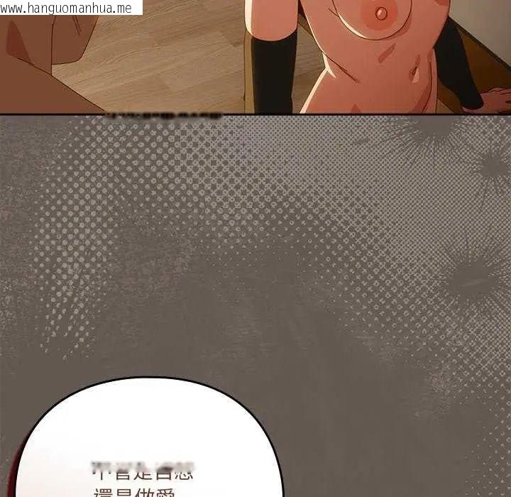 韩国漫画与众不同的兄妹/我家的掌上明珠韩漫_与众不同的兄妹/我家的掌上明珠-第54话在线免费阅读-韩国漫画-第17张图片