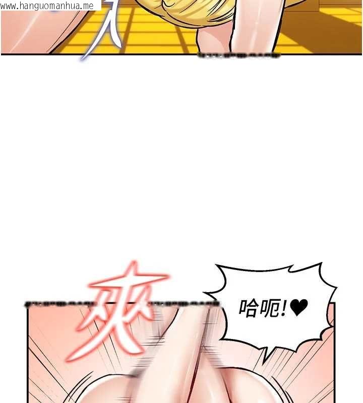 韩国漫画这一世我要开后宫韩漫_这一世我要开后宫-第15话-巨乳流出香甜奶汁在线免费阅读-韩国漫画-第87张图片