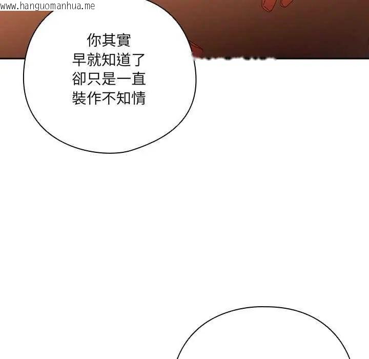 韩国漫画与众不同的兄妹/我家的掌上明珠韩漫_与众不同的兄妹/我家的掌上明珠-第54话在线免费阅读-韩国漫画-第159张图片