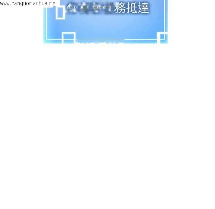 韩国漫画启动复仇系统/超真实征服游戏韩漫_启动复仇系统/超真实征服游戏-第29话在线免费阅读-韩国漫画-第119张图片