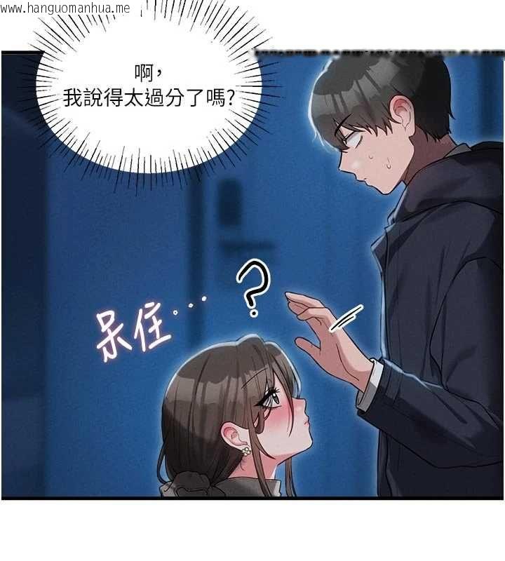 韩国漫画男人配额制韩漫_男人配额制-第54话-所有男人的梦想在线免费阅读-韩国漫画-第31张图片