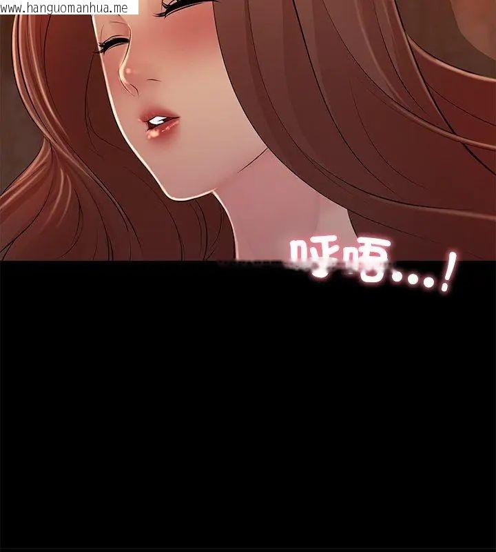 韩国漫画难解的三角关系韩漫_难解的三角关系-第26话在线免费阅读-韩国漫画-第111张图片