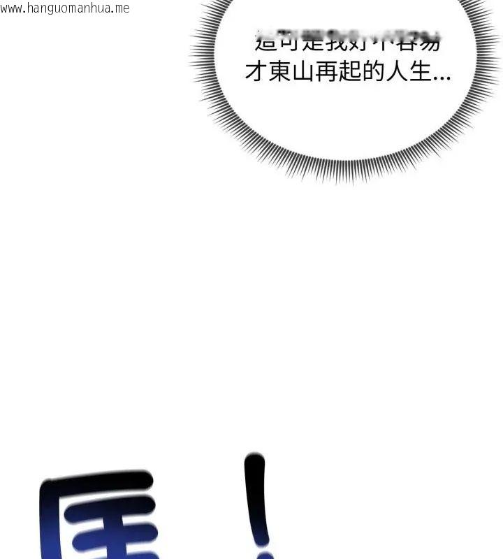 韩国漫画老婆卷款潜逃后韩漫_老婆卷款潜逃后-第66话在线免费阅读-韩国漫画-第22张图片