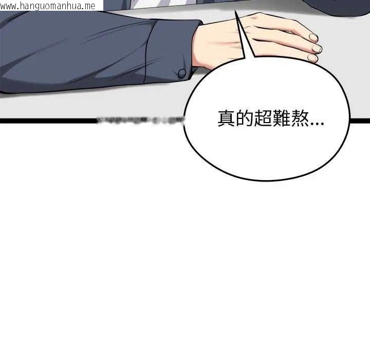 韩国漫画启动复仇系统/超真实征服游戏韩漫_启动复仇系统/超真实征服游戏-第29话在线免费阅读-韩国漫画-第89张图片