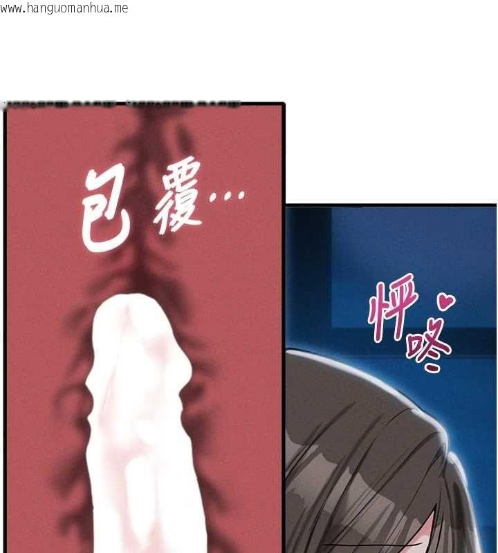 韩国漫画男人配额制韩漫_男人配额制-第54话-所有男人的梦想在线免费阅读-韩国漫画-第69张图片