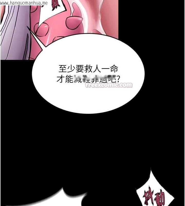韩国漫画狱火重生韩漫_狱火重生-第75话-我已经变成他的形状了在线免费阅读-韩国漫画-第45张图片