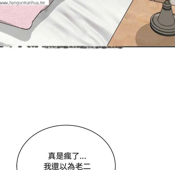 韩国漫画魔法少女退役后韩漫_魔法少女退役后-第24话在线免费阅读-韩国漫画-第119张图片