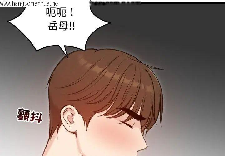 韩国漫画老婆卷款潜逃后韩漫_老婆卷款潜逃后-第66话在线免费阅读-韩国漫画-第92张图片