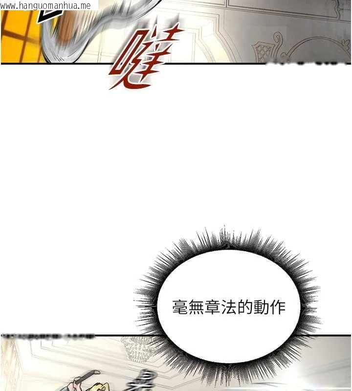 韩国漫画这一世我要开后宫韩漫_这一世我要开后宫-第15话-巨乳流出香甜奶汁在线免费阅读-韩国漫画-第54张图片