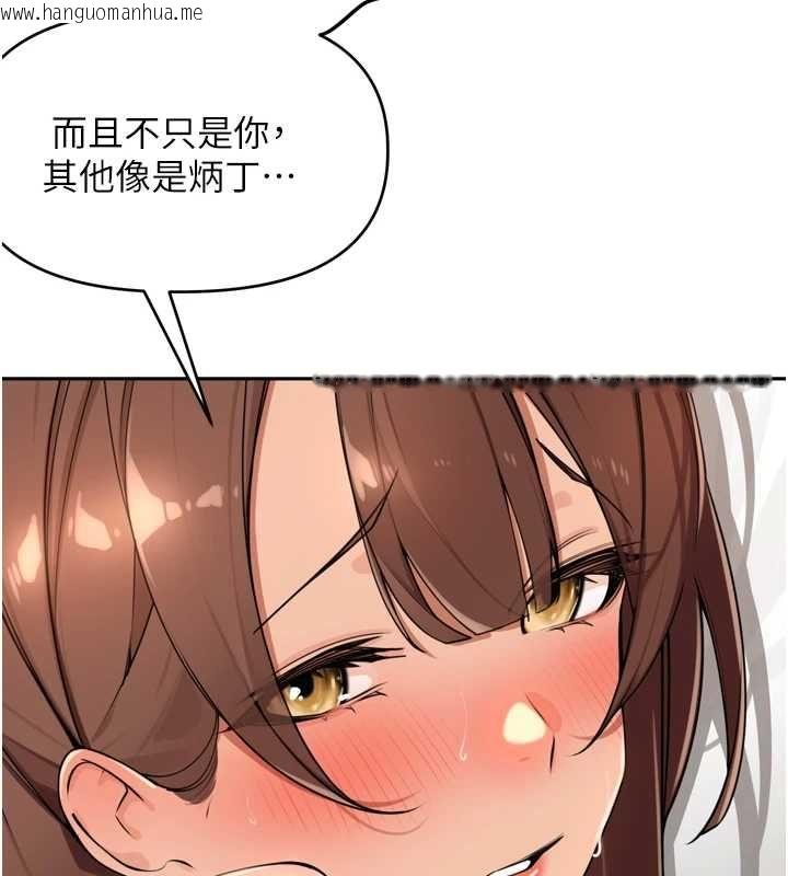 韩国漫画里长孙子开麦啦韩漫_里长孙子开麦啦-第45话-全村男人都是我的性幻想在线免费阅读-韩国漫画-第51张图片