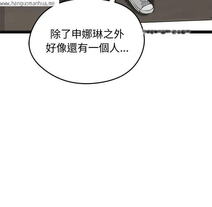 韩国漫画启动复仇系统/超真实征服游戏韩漫_启动复仇系统/超真实征服游戏-第29话在线免费阅读-韩国漫画-第132张图片