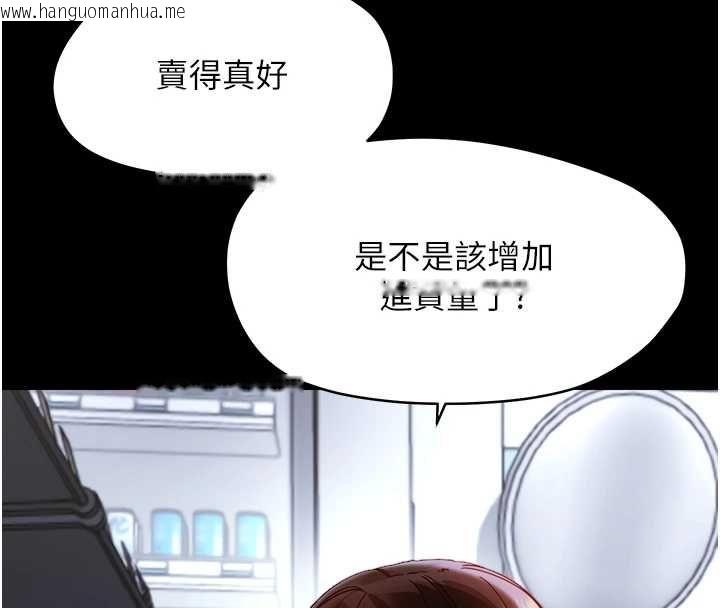 韩国漫画幼惑韩漫_幼惑-第36话-有本事四个一起上!在线免费阅读-韩国漫画-第51张图片