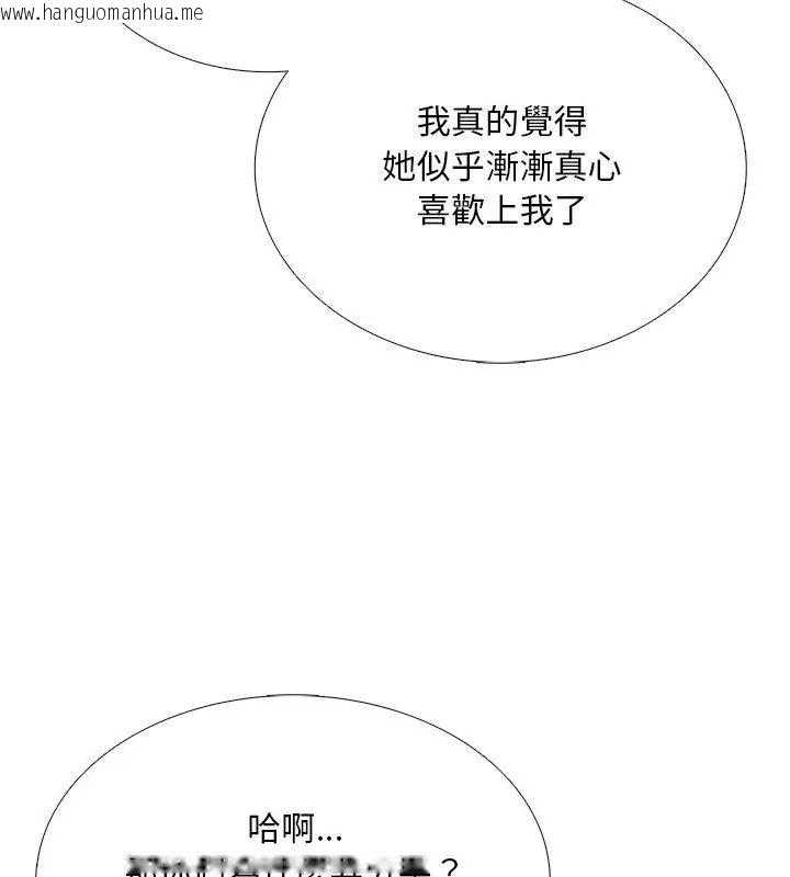 韩国漫画难解的三角关系韩漫_难解的三角关系-第26话在线免费阅读-韩国漫画-第18张图片