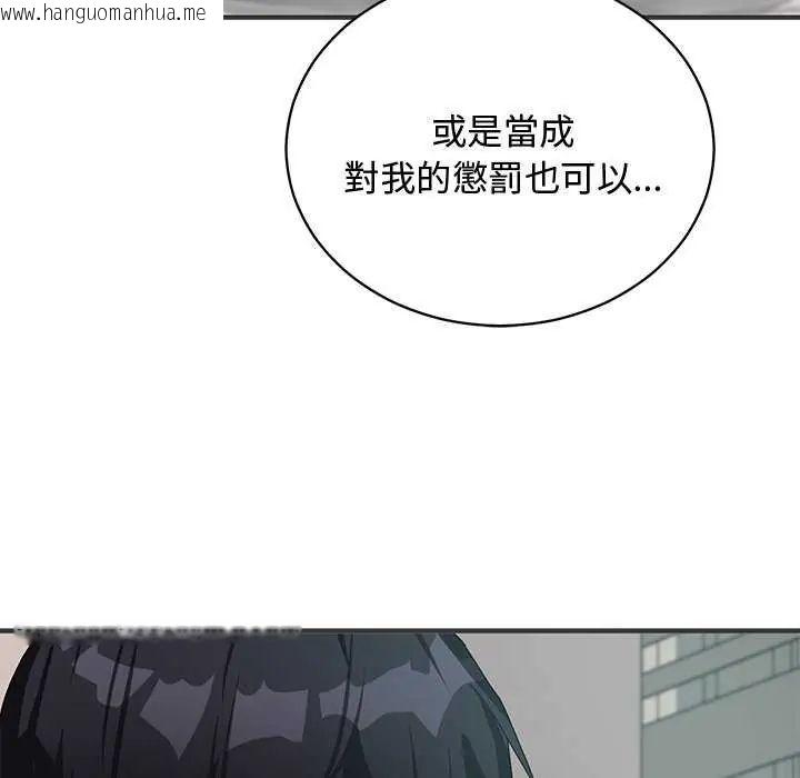 韩国漫画魔法少女退役后韩漫_魔法少女退役后-第24话在线免费阅读-韩国漫画-第169张图片