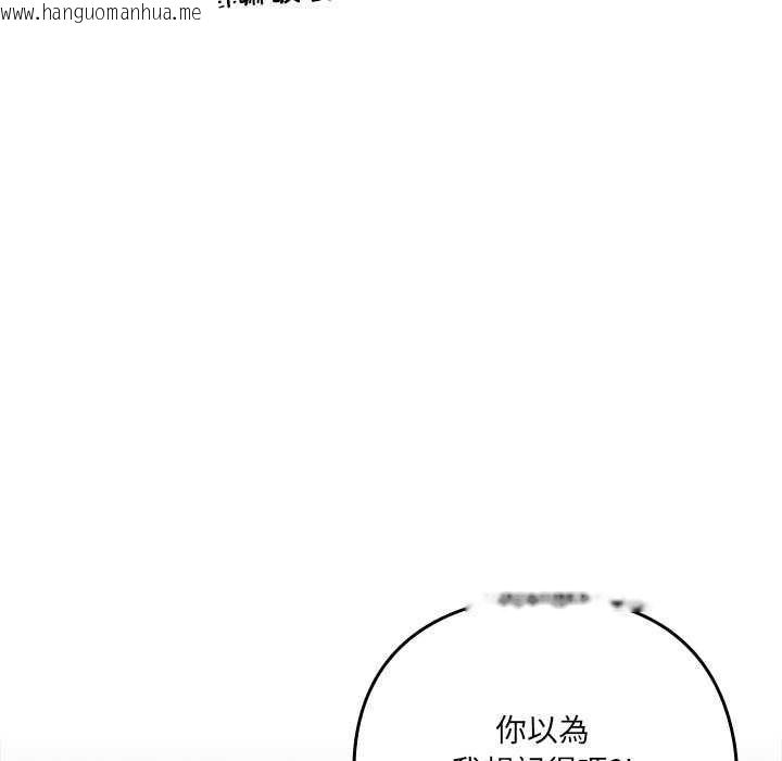 韩国漫画与众不同的兄妹/我家的掌上明珠韩漫_与众不同的兄妹/我家的掌上明珠-第54话在线免费阅读-韩国漫画-第82张图片