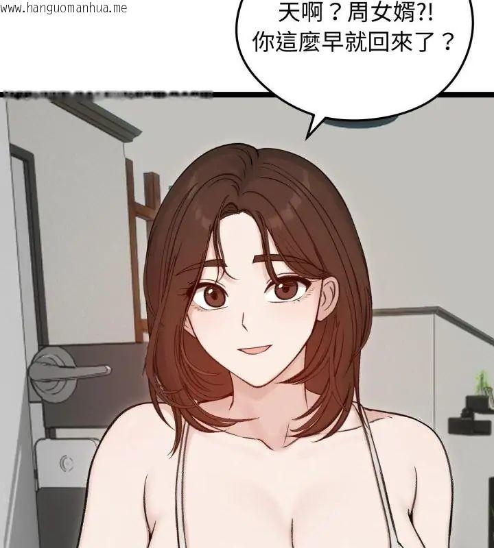 韩国漫画老婆卷款潜逃后韩漫_老婆卷款潜逃后-第66话在线免费阅读-韩国漫画-第28张图片