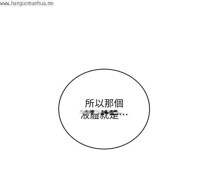 韩国漫画飞机杯女神连线中韩漫_飞机杯女神连线中-第70话-飞机杯专属教学在线免费阅读-韩国漫画-第133张图片