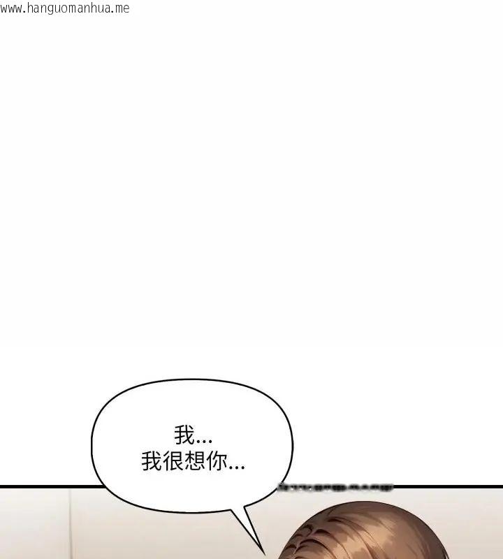 韩国漫画迟来的叛逆韩漫_迟来的叛逆-第11话在线免费阅读-韩国漫画-第1张图片