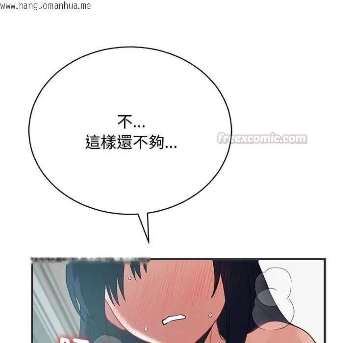韩国漫画魔法少女退役后韩漫_魔法少女退役后-第24话在线免费阅读-韩国漫画-第60张图片