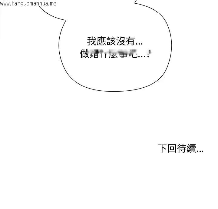 韩国漫画小姐由我来守护韩漫_小姐由我来守护-第28话在线免费阅读-韩国漫画-第140张图片