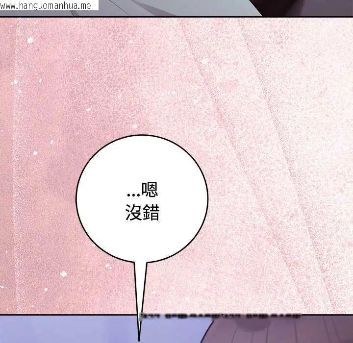 韩国漫画难言之秘/说不出口的秘密韩漫_难言之秘/说不出口的秘密-第54话在线免费阅读-韩国漫画-第67张图片