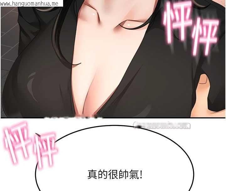 韩国漫画顶加套房的春天韩漫_顶加套房的春天-第74话-这回合以智力取胜在线免费阅读-韩国漫画-第90张图片