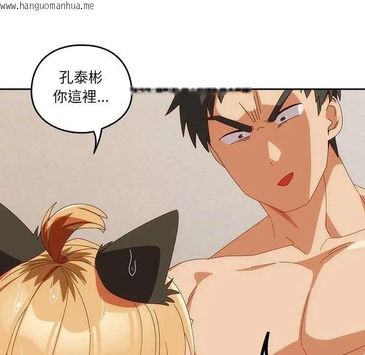 韩国漫画与众不同的兄妹/我家的掌上明珠韩漫_与众不同的兄妹/我家的掌上明珠-第54话在线免费阅读-韩国漫画-第113张图片