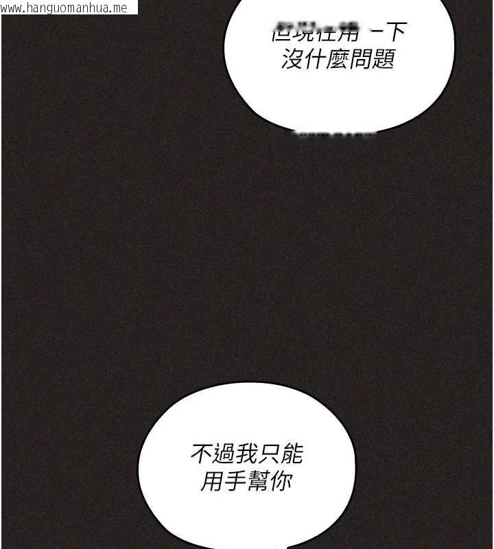 韩国漫画魔法少女露美娜韩漫_魔法少女露美娜-第11话-公然高潮的露美娜在线免费阅读-韩国漫画-第19张图片