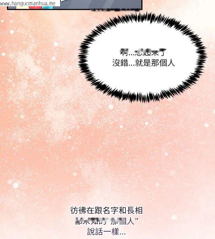 韩国漫画男人止步韩漫_男人止步-第63话在线免费阅读-韩国漫画-第129张图片