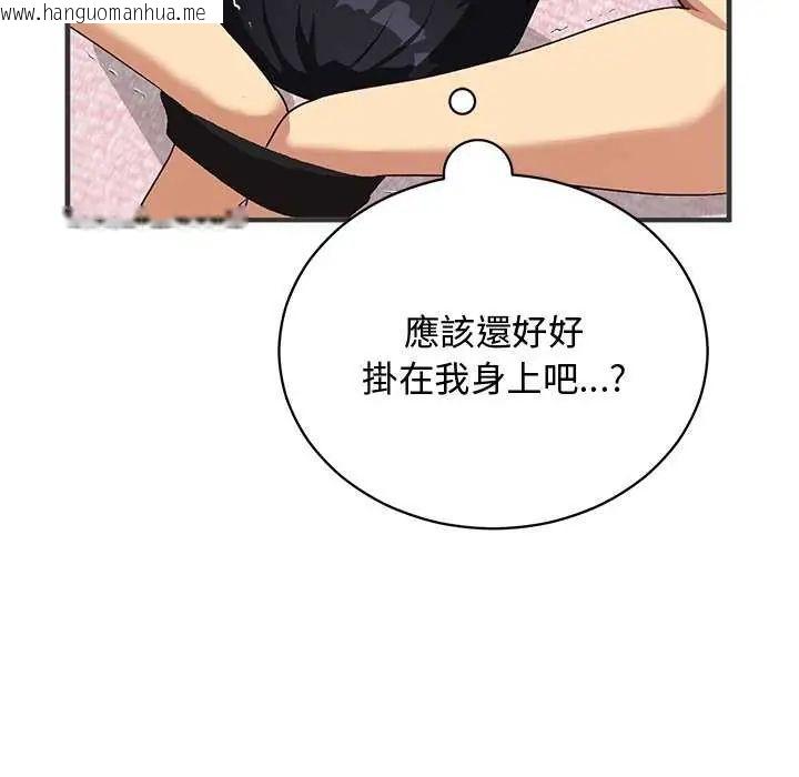 韩国漫画魔法少女退役后韩漫_魔法少女退役后-第24话在线免费阅读-韩国漫画-第121张图片