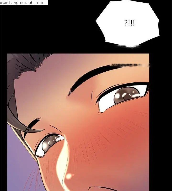 韩国漫画难解的三角关系韩漫_难解的三角关系-第26话在线免费阅读-韩国漫画-第37张图片