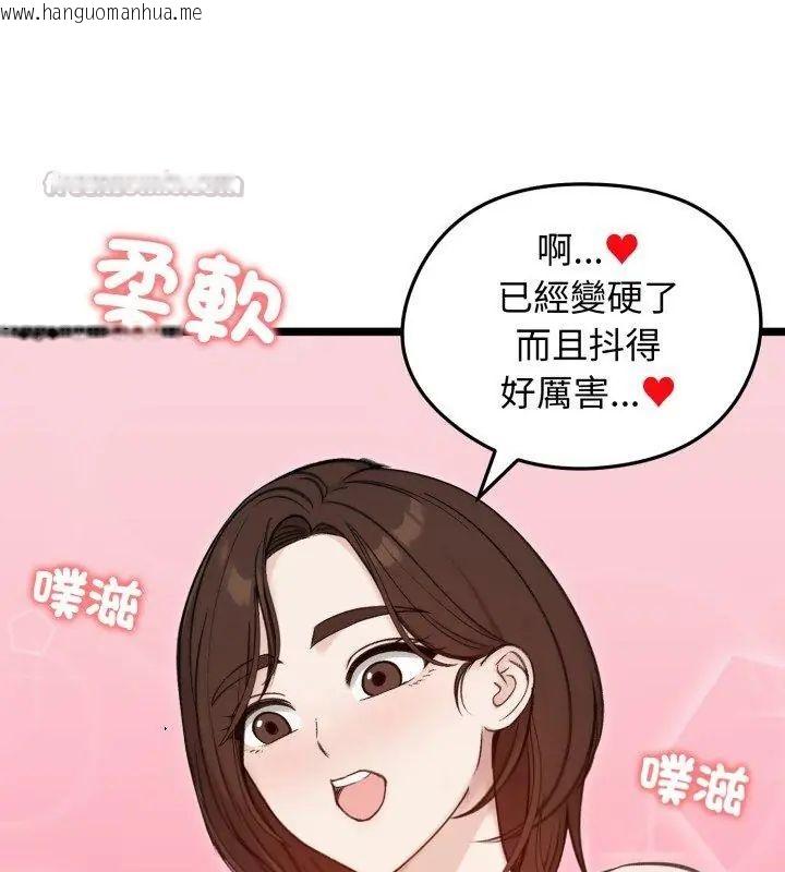 韩国漫画老婆卷款潜逃后韩漫_老婆卷款潜逃后-第66话在线免费阅读-韩国漫画-第90张图片