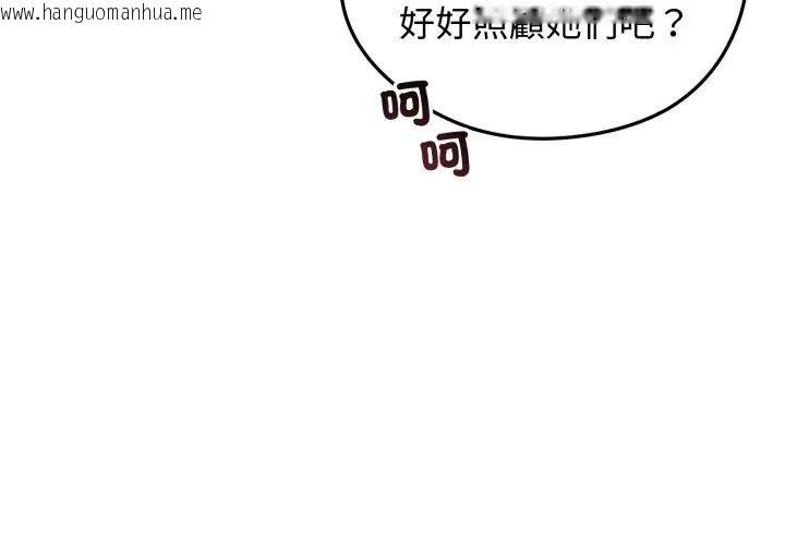 韩国漫画老婆卷款潜逃后韩漫_老婆卷款潜逃后-第66话在线免费阅读-韩国漫画-第20张图片