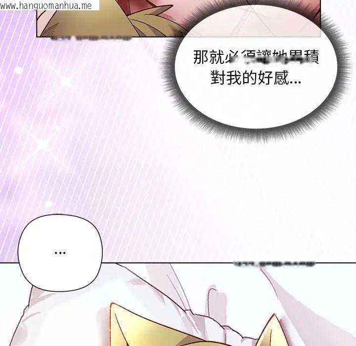 韩国漫画小姐由我来守护韩漫_小姐由我来守护-第28话在线免费阅读-韩国漫画-第47张图片