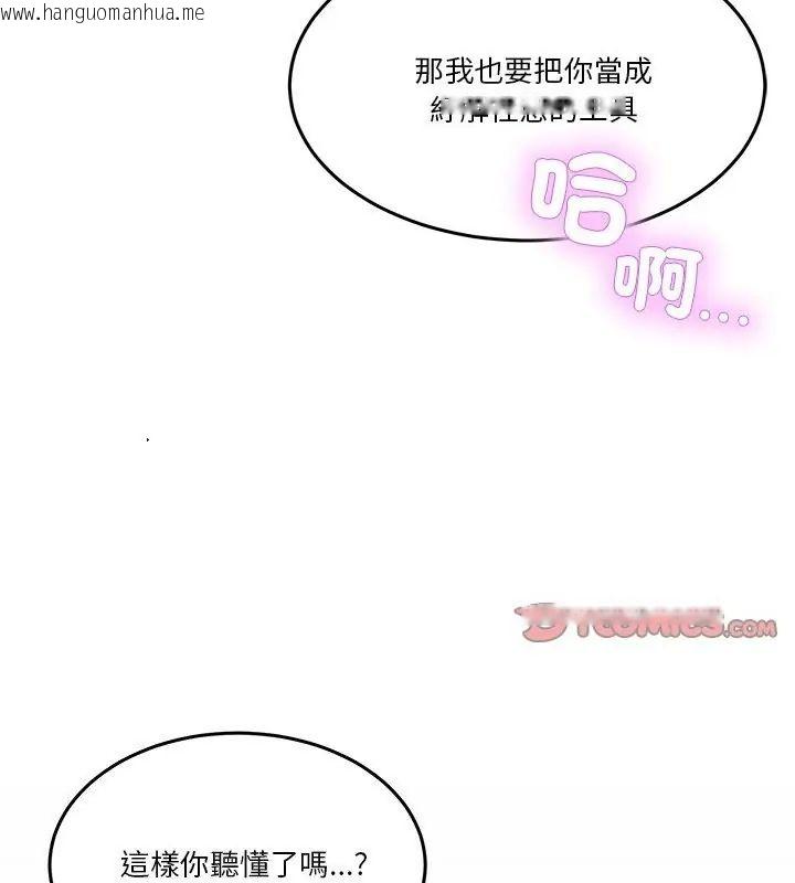 韩国漫画男人止步韩漫_男人止步-第63话在线免费阅读-韩国漫画-第163张图片
